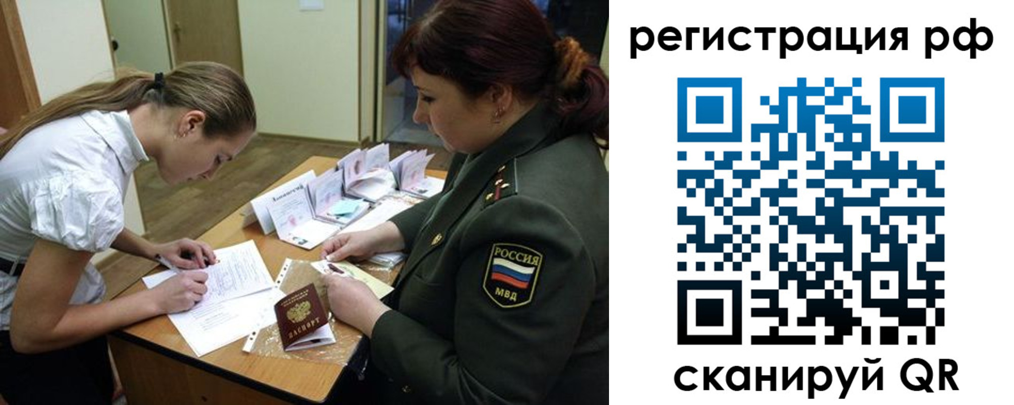 прописка для военкомата в Верхнем Уфалее