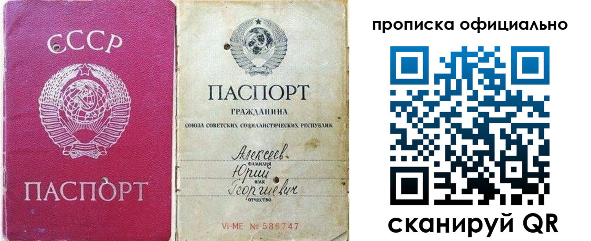 временная регистрация в квартире в Верхнем Уфалее